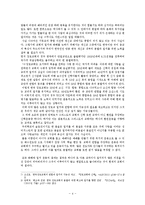 교회의 일치와 화해는 불가능한가? 애큐메니칼 에 대하여-4