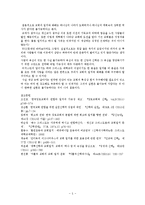 교회의 일치와 화해는 불가능한가? 애큐메니칼 에 대하여-5