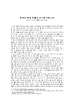 우주와 지구 강의 독후감-흥미로운 우주론 주제들과 그에 대한 이해와 요약: 미치오 카쿠의 평행 우주를 중심으로-1