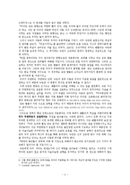 우주와 지구 강의 독후감-흥미로운 우주론 주제들과 그에 대한 이해와 요약: 미치오 카쿠의 평행 우주를 중심으로-3