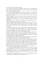 우주와 지구 강의 독후감-흥미로운 우주론 주제들과 그에 대한 이해와 요약: 미치오 카쿠의 평행 우주를 중심으로-4