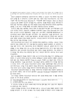 우주와 지구 강의 독후감-흥미로운 우주론 주제들과 그에 대한 이해와 요약: 미치오 카쿠의 평행 우주를 중심으로-5