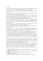 우주와 지구 강의 독후감-흥미로운 우주론 주제들과 그에 대한 이해와 요약: 미치오 카쿠의 평행 우주를 중심으로-6