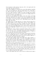 우주와 지구 강의 독후감-흥미로운 우주론 주제들과 그에 대한 이해와 요약: 미치오 카쿠의 평행 우주를 중심으로-7