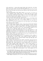우주와 지구 강의 독후감-흥미로운 우주론 주제들과 그에 대한 이해와 요약: 미치오 카쿠의 평행 우주를 중심으로-8