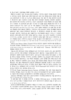 우주와 지구 강의 독후감-흥미로운 우주론 주제들과 그에 대한 이해와 요약: 미치오 카쿠의 평행 우주를 중심으로-9