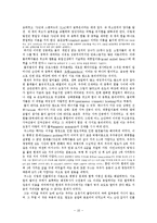 우주와 지구 강의 독후감-흥미로운 우주론 주제들과 그에 대한 이해와 요약: 미치오 카쿠의 평행 우주를 중심으로-10
