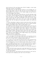 우주와 지구 강의 독후감-흥미로운 우주론 주제들과 그에 대한 이해와 요약: 미치오 카쿠의 평행 우주를 중심으로-11