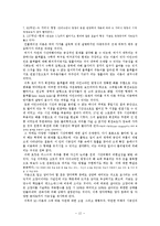 우주와 지구 강의 독후감-흥미로운 우주론 주제들과 그에 대한 이해와 요약: 미치오 카쿠의 평행 우주를 중심으로-12