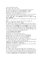 청사통속연의 1회 2회-2