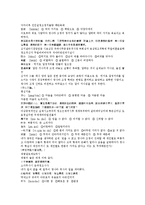 청사통속연의 1회 2회-5