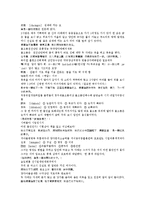 청사통속연의 1회 2회-9