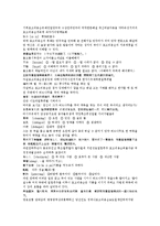 청사통속연의 1회 2회-11