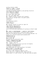 청사통속연의 1회 2회-14