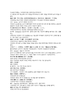 청사통속연의 1회 2회-20
