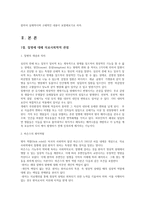 간호학특론4B) 질병에 대해 의료사회학적 관점에서 설명하고, 파슨스의 환자역할, 낙인론적 환자역할 및 환자역할의 제한점에 대해 기술하시오0K-2