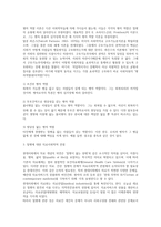 간호학특론4B) 질병에 대해 의료사회학적 관점에서 설명하고, 파슨스의 환자역할, 낙인론적 환자역할 및 환자역할의 제한점에 대해 기술하시오0K-3