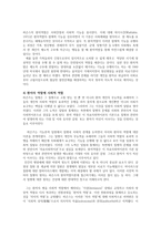 간호학특론4B) 질병에 대해 의료사회학적 관점에서 설명하고, 파슨스의 환자역할, 낙인론적 환자역할 및 환자역할의 제한점에 대해 기술하시오0K-6
