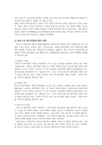 간호학특론4B) 질병에 대해 의료사회학적 관점에서 설명하고, 파슨스의 환자역할, 낙인론적 환자역할 및 환자역할의 제한점에 대해 기술하시오0K-7