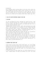 간호학특론4B) 질병에 대해 의료사회학적 관점에서 설명하고, 파슨스의 환자역할, 낙인론적 환자역할 및 환자역할의 제한점에 대해 기술하시오0K-8