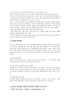간호학특론4B) 질병에 대해 의료사회학적 관점에서 설명하고, 파슨스의 환자역할, 낙인론적 환자역할 및 환자역할의 제한점에 대해 기술하시오0K-9