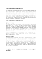 간호학특론4B) 질병에 대해 의료사회학적 관점에서 설명하고, 파슨스의 환자역할, 낙인론적 환자역할 및 환자역할의 제한점에 대해 기술하시오0K-10