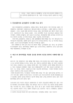 간호학특론4B) 질병에 대해 의료사회학적 관점에서 설명하고, 파슨스의 환자역할, 낙인론적 환자역할 및 환자역할의 제한점에 대해 기술하시오0K-14