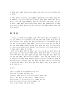 간호학특론4B) 질병에 대해 의료사회학적 관점에서 설명하고, 파슨스의 환자역할, 낙인론적 환자역할 및 환자역할의 제한점에 대해 기술하시오0K-15