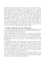 영유아의 치아관리의 중요성에 대해 알아보고 기관(어린이집, 유치원)에서 할 수 있는 영유아 치아관리 증진방안에 대해 기술하시오-3