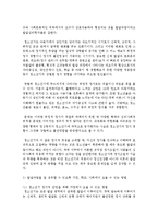 [청소년심리 공통] 1 청소년기의 가장 중요한 발달과업은 무엇이라고 생각하는지 한 가지를 선택하여 기술하고-3