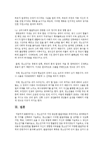 [청소년심리 공통] 1 청소년기의 가장 중요한 발달과업은 무엇이라고 생각하는지 한 가지를 선택하여 기술하고-8