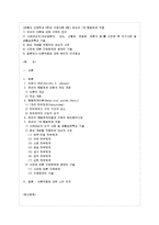 [간호이론 B형] 존슨의 7개 행동체계 적용 1) 주어진 이론에 대해 간략히 정리 2) 사례대상자(만~-1