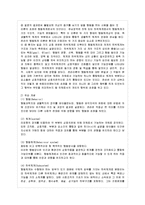 [간호이론 B형] 존슨의 7개 행동체계 적용 1) 주어진 이론에 대해 간략히 정리 2) 사례대상자(만~-3