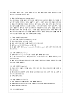 [간호이론 B형] 존슨의 7개 행동체계 적용 1) 주어진 이론에 대해 간략히 정리 2) 사례대상자(만~-4