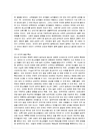 [청소년심리 공통]  청소년기의 가장 중요한 발달과업은 무엇이라고 생각하는지 한 가지를 선-3