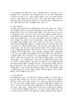 [청소년심리 공통]  청소년기의 가장 중요한 발달과업은 무엇이라고 생각하는지 한 가지를 선-4