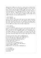 [청소년심리 공통]  청소년기의 가장 중요한 발달과업은 무엇이라고 생각하는지 한 가지를 선-5