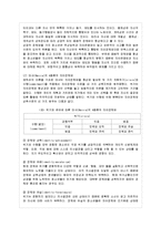 [청소년심리 공통]  청소년기의 가장 중요한 발달과업은 무엇이라고 생각하는지 한 가지를 선-7