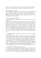 [청소년심리 공통]  청소년기의 가장 중요한 발달과업은 무엇이라고 생각하는지 한 가지를 선-8