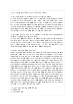 [청소년심리 공통]  청소년기의 가장 중요한 발달과업은 무엇이라고 생각하는지 한 가지를 선-9