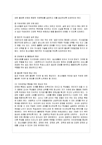[청소년심리 공통]  청소년기의 가장 중요한 발달과업은 무엇이라고 생각하는지 한 가지를 선-11