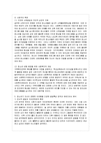 [청소년심리 공통]  청소년기의 가장 중요한 발달과업은 무엇이라고 생각하는지 한 가지를 선-12