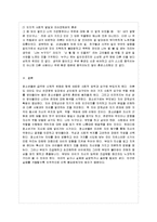 [청소년심리 공통]  청소년기의 가장 중요한 발달과업은 무엇이라고 생각하는지 한 가지를 선-13