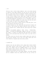 성, 사랑, 사회4B)일상 속에서 여성이 겪게 되는 차별에는 어떤 것이 있고, 이러한 차별이 사회에서 정당화되는 방식은 무엇인지에 대해 구체적인 사례를 들어가면서 서술하시오.-2
