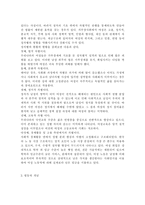 성, 사랑, 사회4B)일상 속에서 여성이 겪게 되는 차별에는 어떤 것이 있고, 이러한 차별이 사회에서 정당화되는 방식은 무엇인지에 대해 구체적인 사례를 들어가면서 서술하시오.-3