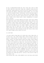 성, 사랑, 사회4B)일상 속에서 여성이 겪게 되는 차별에는 어떤 것이 있고, 이러한 차별이 사회에서 정당화되는 방식은 무엇인지에 대해 구체적인 사례를 들어가면서 서술하시오.-5