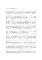 성, 사랑, 사회4B)일상 속에서 여성이 겪게 되는 차별에는 어떤 것이 있고, 이러한 차별이 사회에서 정당화되는 방식은 무엇인지에 대해 구체적인 사례를 들어가면서 서술하시오.-8