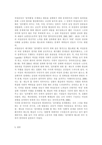 성, 사랑, 사회4B)일상 속에서 여성이 겪게 되는 차별에는 어떤 것이 있고, 이러한 차별이 사회에서 정당화되는 방식은 무엇인지에 대해 구체적인 사례를 들어가면서 서술하시오.-9