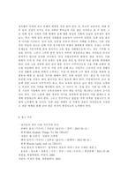 성, 사랑, 사회4B)일상 속에서 여성이 겪게 되는 차별에는 어떤 것이 있고, 이러한 차별이 사회에서 정당화되는 방식은 무엇인지에 대해 구체적인 사례를 들어가면서 서술하시오.-10