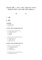[정신건강 공통] 1 유아기, 아동기, 청소년기에 나타나는 정신장애의 특징과 지도에 대해 자세히 설명하시오-1